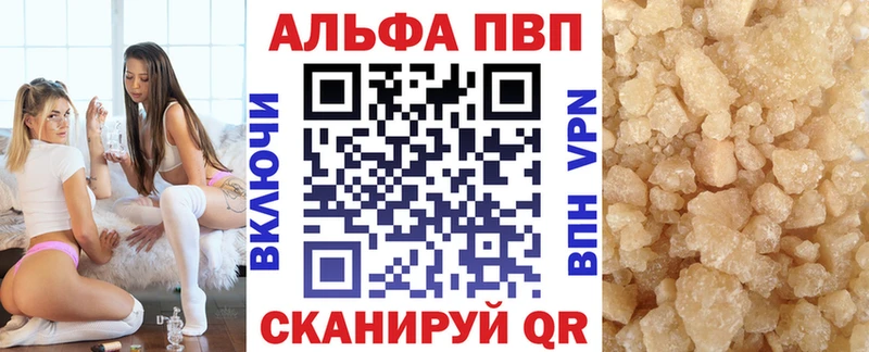 Альфа ПВП мука  купить закладку  Нефтеюганск 