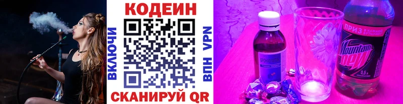blacksprut как зайти  нарко площадка как зайти  Кодеиновый сироп Lean напиток Lean (лин)  Нефтеюганск 