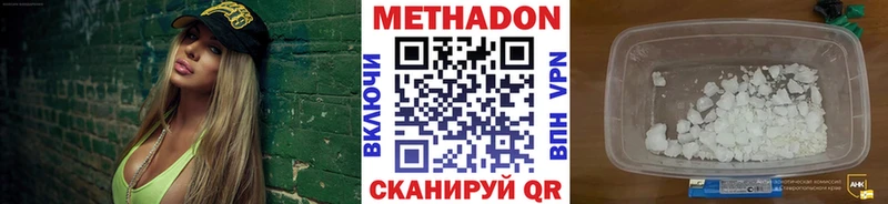закладка  Нефтеюганск  МЕТАДОН белоснежный 